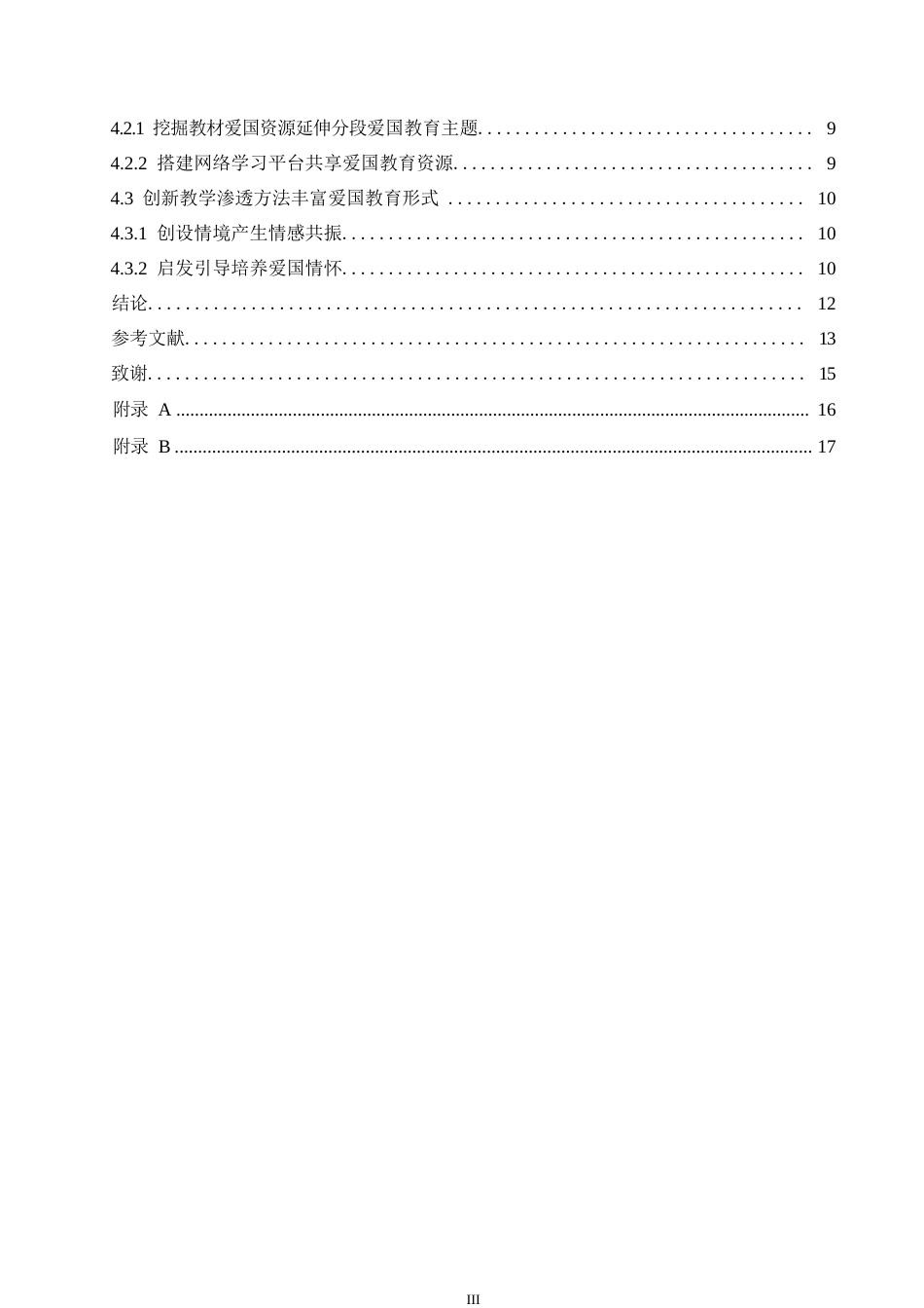 25年WP小学教育-小学高年级语文教学中爱国教育的渗透策略探究-29.080-13117.docx_第6页