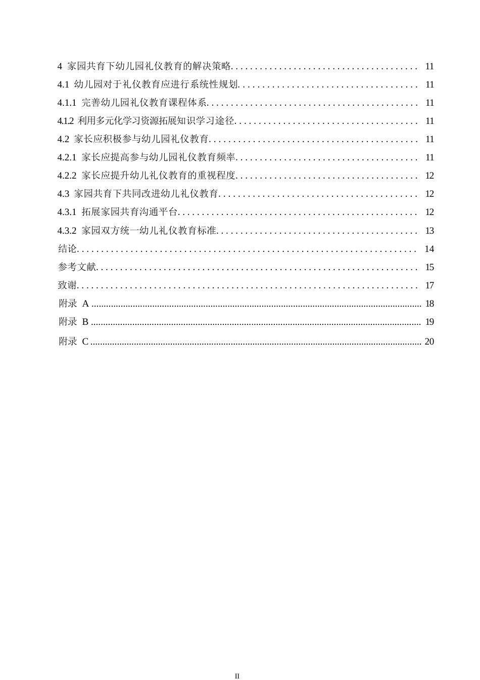 25年WP学前教育-家园共育下幼儿礼仪教育存在的问题及对策-0-13081.docx_第4页