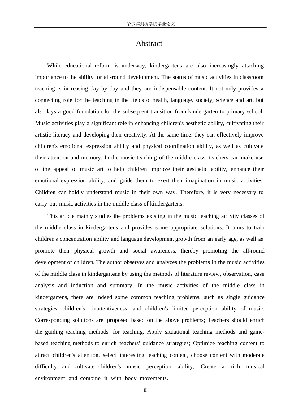 25年WP学前教育-幼儿园中班音乐活动中存在的问题及解决策略-19.950-11720.docx_第2页