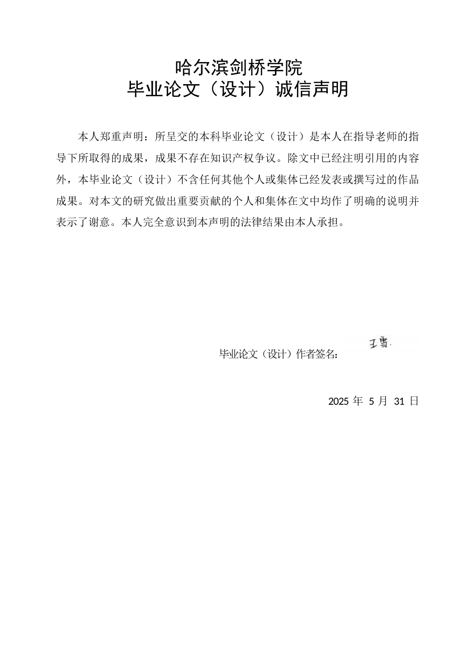 25年WP日语-日本庭院中的中国元素起源探究-4.660-12443.docx_第1页