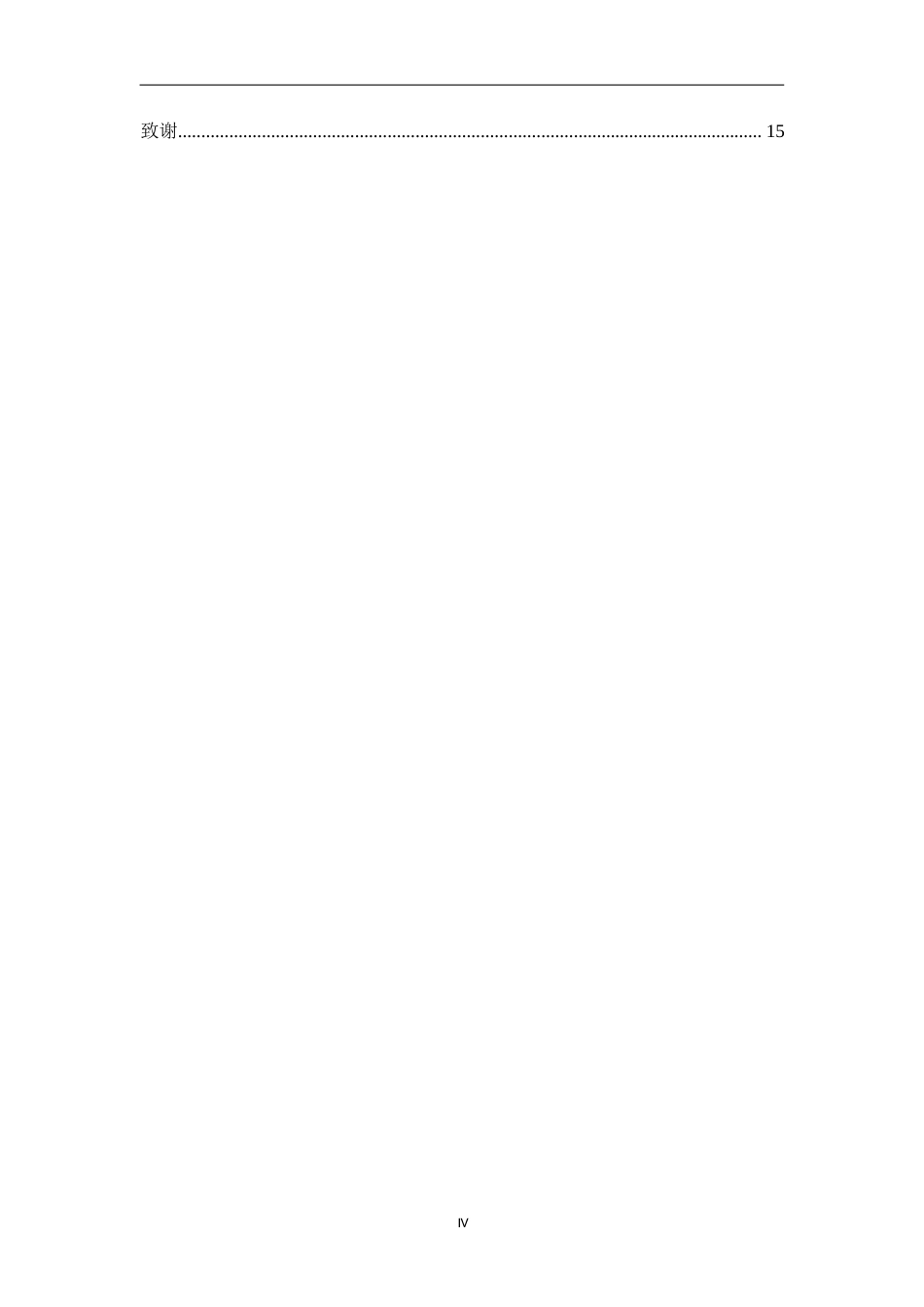 25年WP关键词：小学阶段；自主学习能力；培养策略-约16516字符.docx_第6页