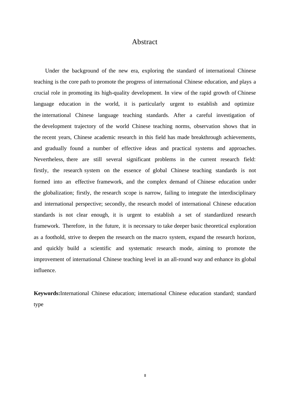 25年WP国际中文教育标准研究的进展与展望0-约12707字符.docx_第2页