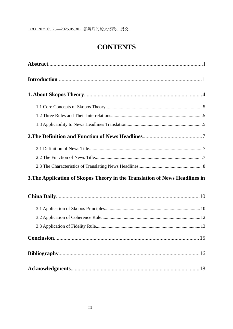 25年WP英语-目的论理论指导下英语新闻标题的翻译研究——以《ChinaDAIly》为例0-6087.docx_第3页