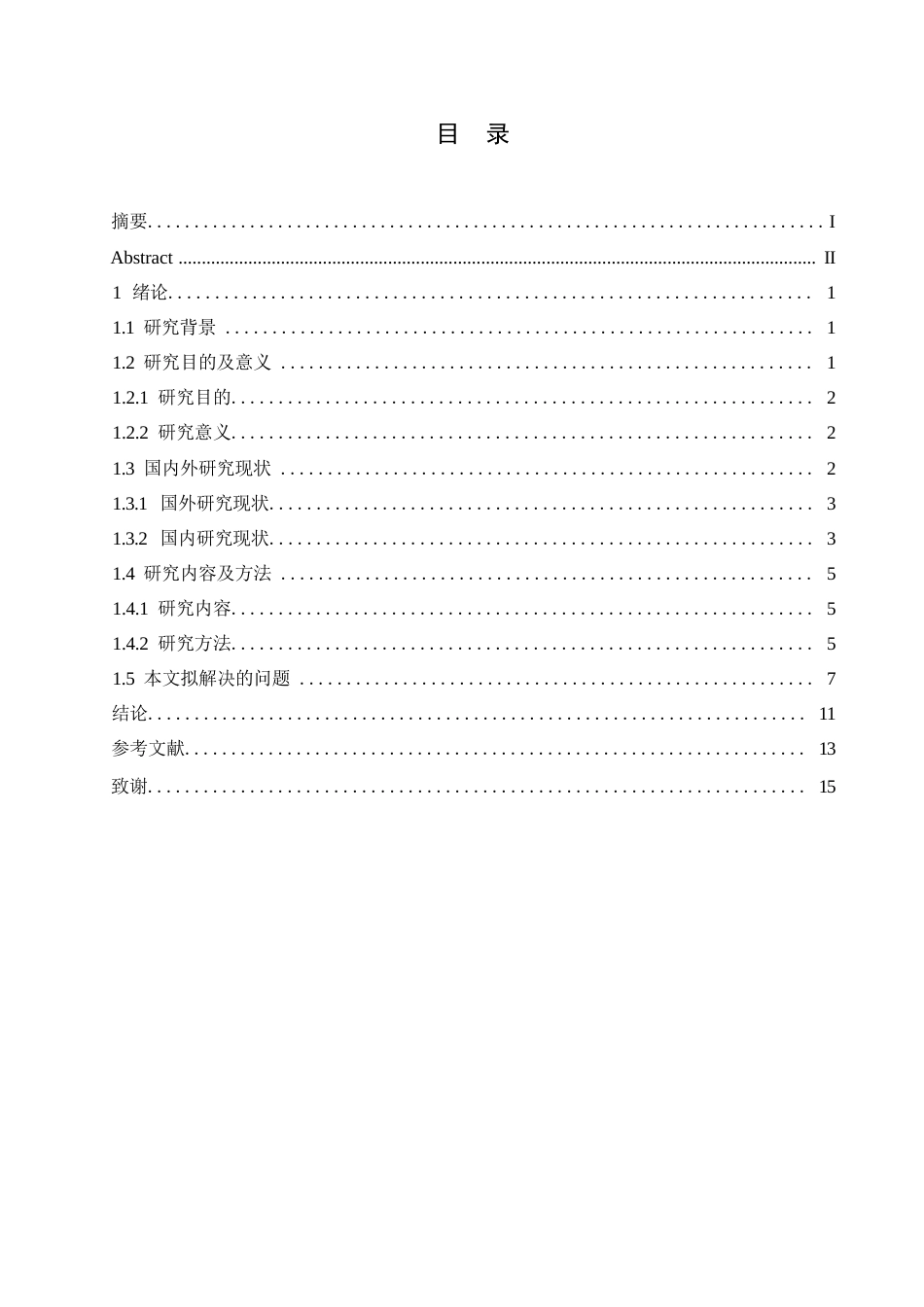 25年WP关键词：人力资源管理；薪酬激励；能力测试；职业发展规划-约17189字符.docx_第4页