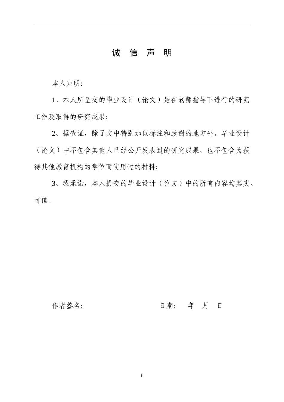 25年WP英语-服饰叙事：解码《觉醒》中女性意识的渐变历程0-10289.docx_第1页