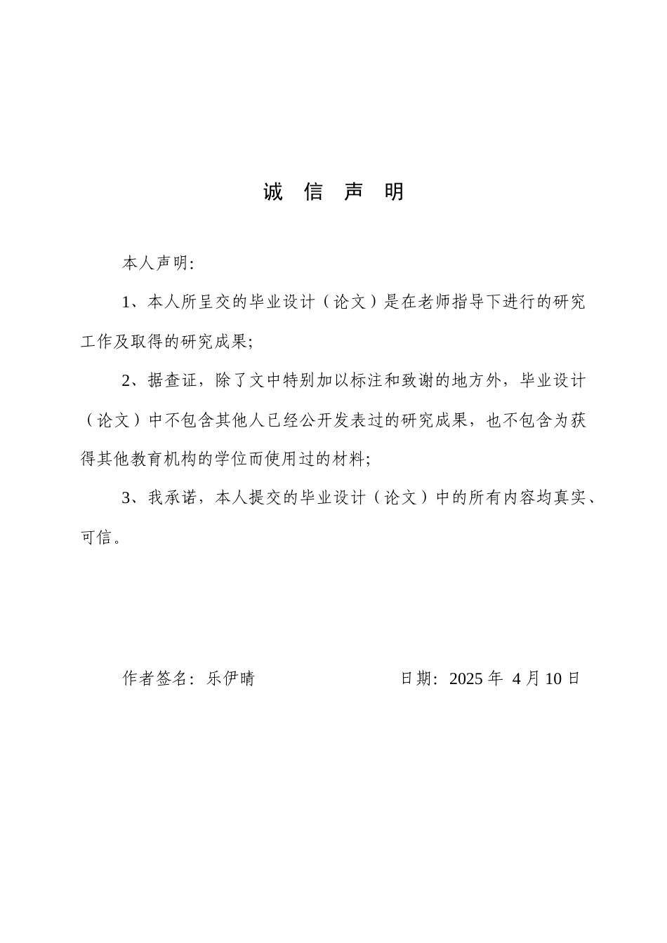 25年WP商务英语-商务英语函电中的语块研究0.880-9550.docx_第1页