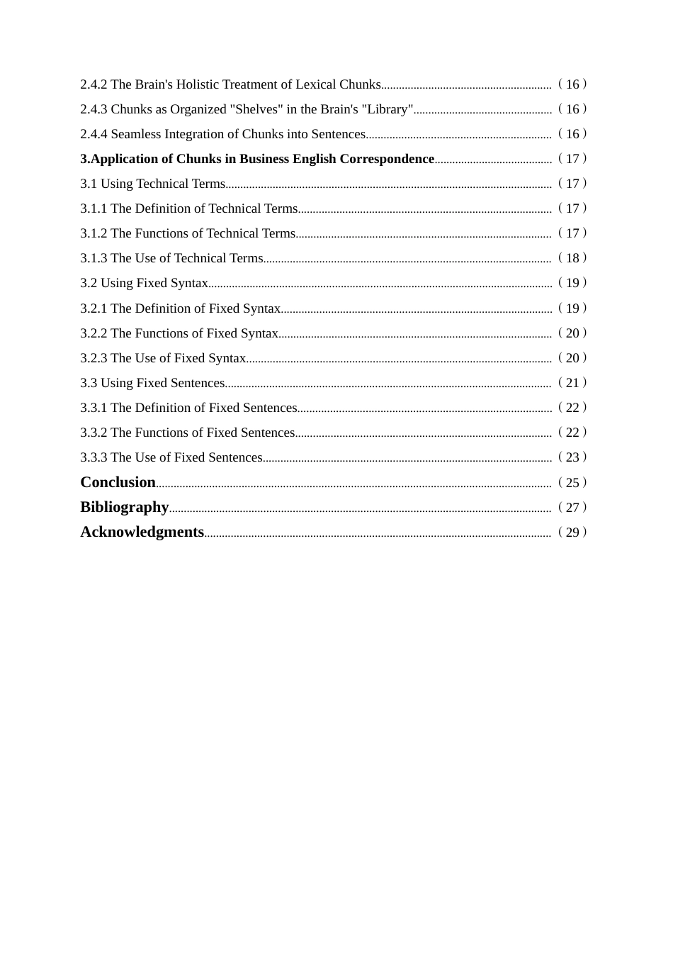 25年WP商务英语-商务英语函电中的语块研究0.880-9550.docx_第3页