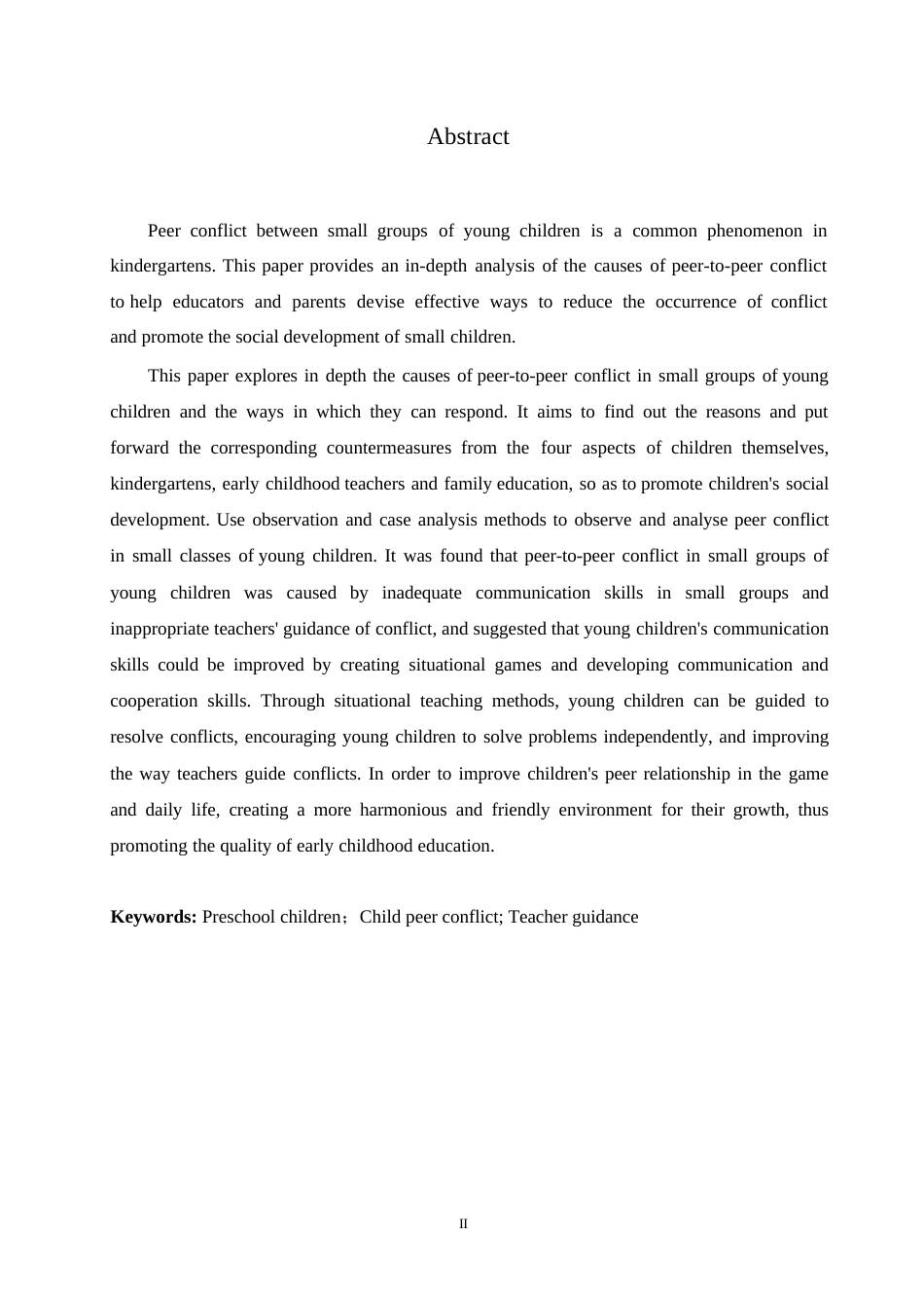 25年WP学前教育-小班幼儿同伴冲突产生的原因及对策-16.120-12652.docx_第2页