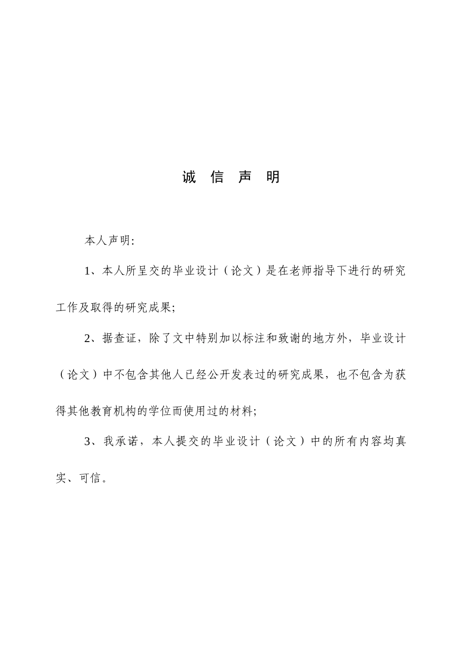 25年WP商务英语-释意理论视角下商务口译中的汉英转换障碍研究7.840-11440.docx_第1页