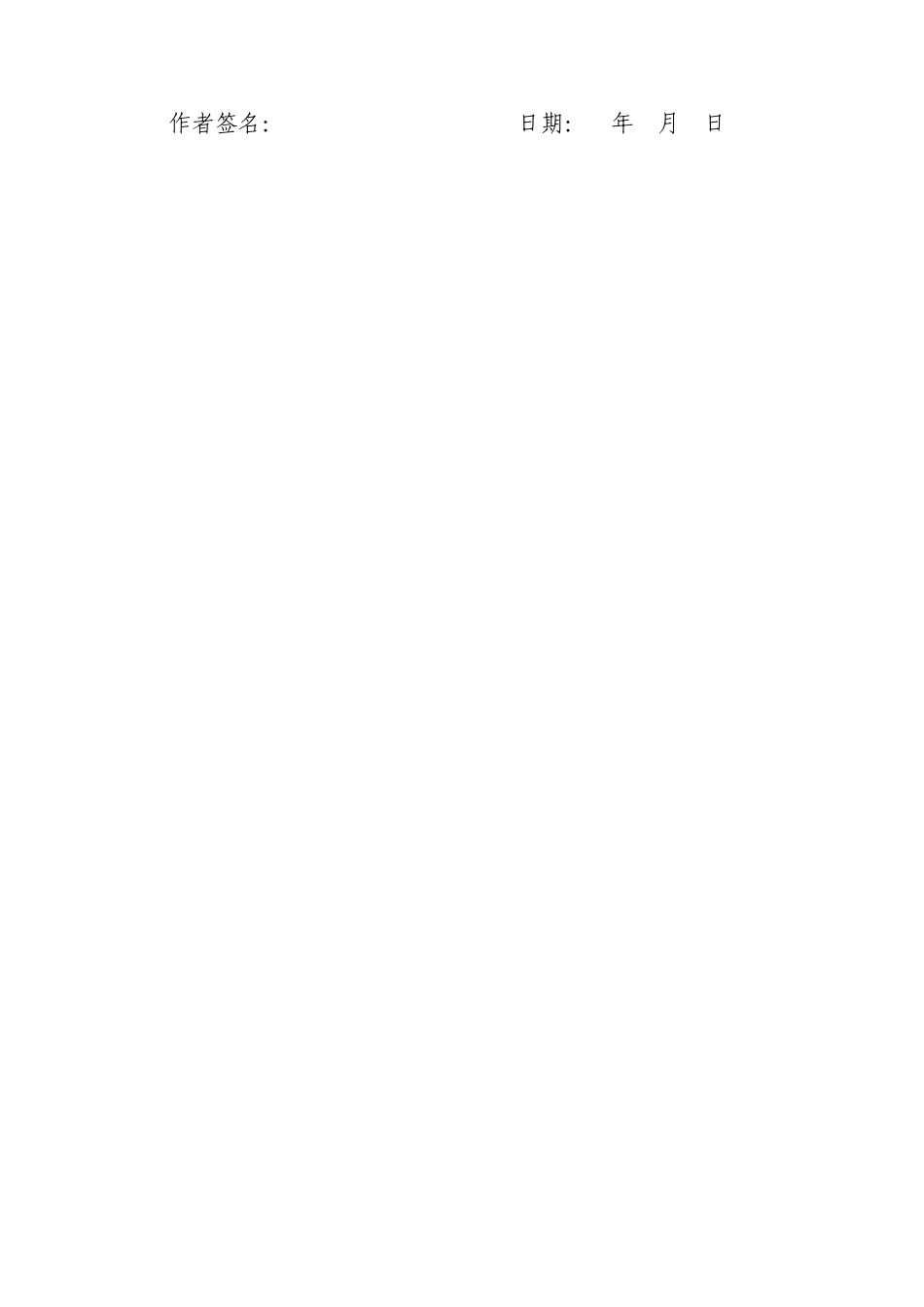 25年WP商务英语-释意理论视角下商务口译中的汉英转换障碍研究7.840-11440.docx_第2页