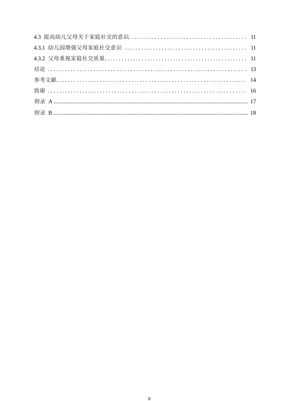 25年WP学前教育-中班幼儿社交能力提升中存在的问题及解决策略-10.680-12186.docx_第4页