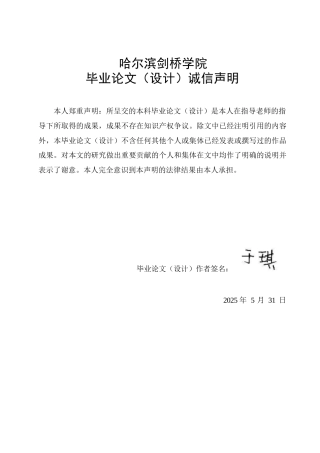 25年WP日语-从《东京物语》看日本的家庭观-0.950-12754.docx
