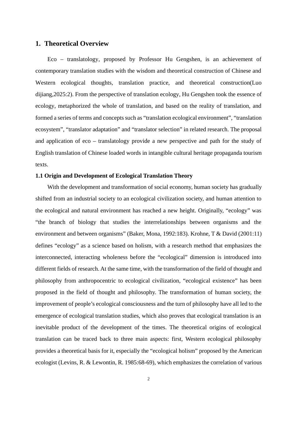 25年WP商务英语-生态翻译学视角下非遗外宣文化负载词英译研究4.120-8042.docx_第8页