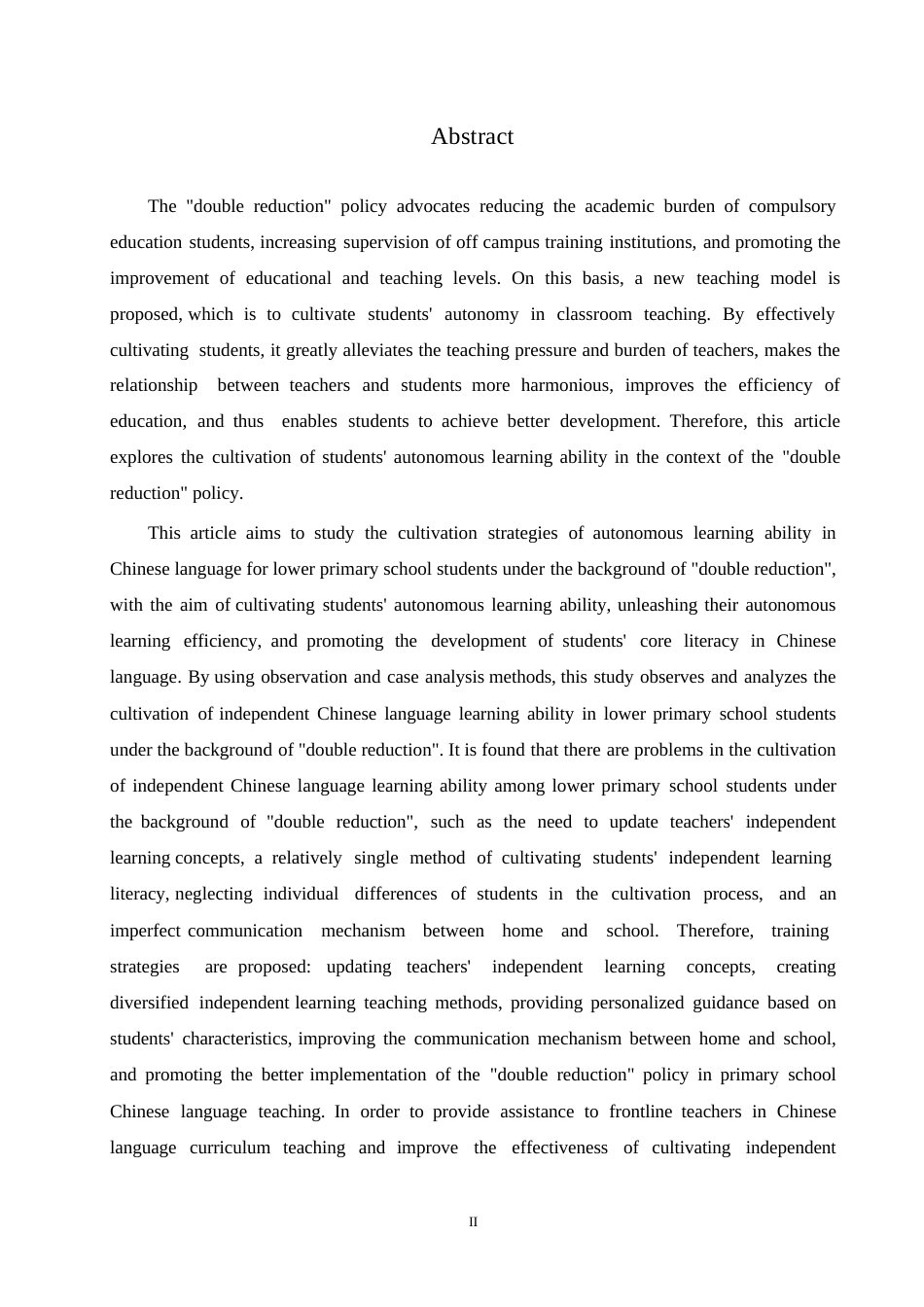 25年WP小学教育-双减背景下小学低年级语文自主学习能力的培养策略探究-16.240-11902.docx_第2页