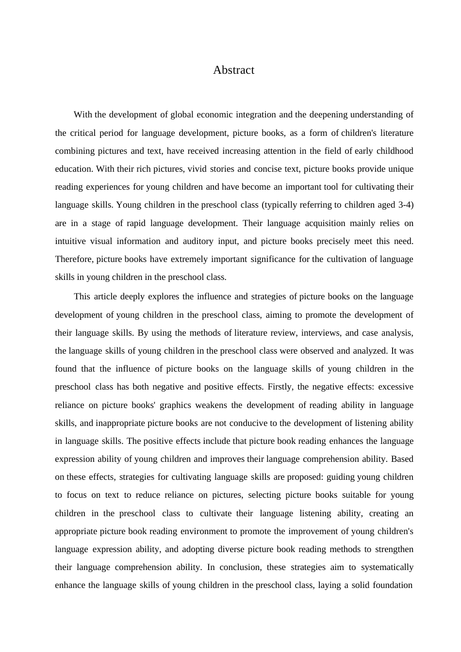 25年WP学前教育-绘本对培养小班幼儿语言能力的影响及解决策略-25.550-13868.docx_第2页