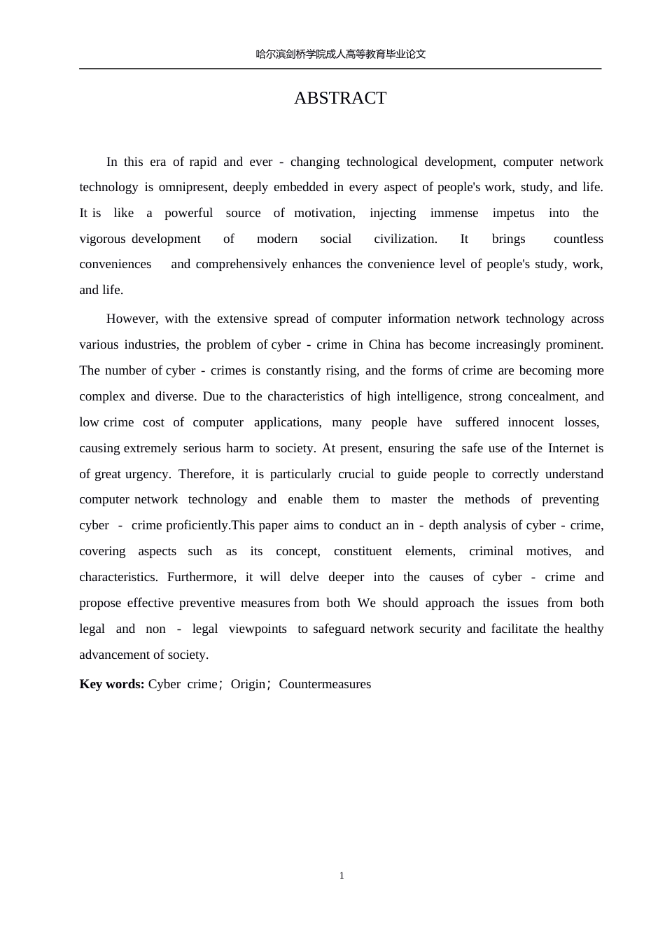 25年WP基于计算机科学与技术发展趋势的网络犯罪特点解析(1)0-10010.docx_第2页