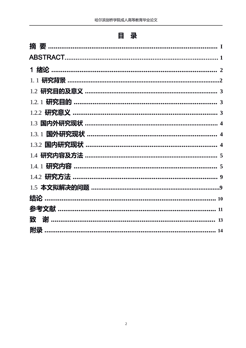 25年WP基于计算机科学与技术发展趋势的网络犯罪特点解析(1)0-10010.docx_第3页