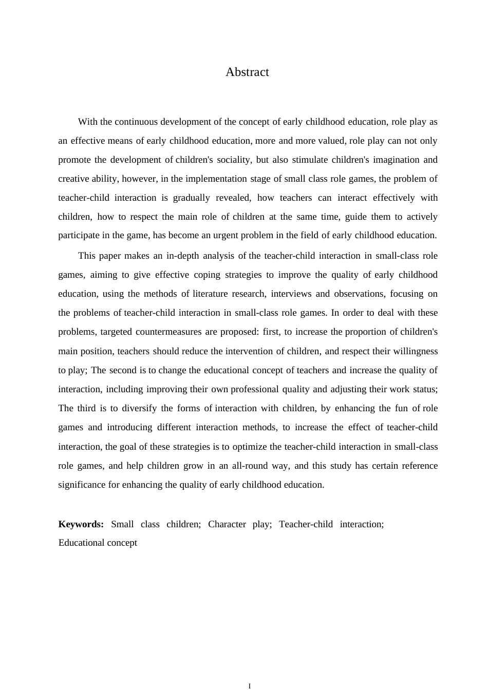 25年WP学前教育-小班角色游戏中师幼互动存在的问题及解决策略-10.860-12776.docx_第2页