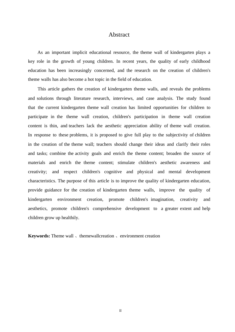 25年WP学前教育-幼儿园主题墙创设存在的问题及解决对策-5.890-14837.docx_第2页