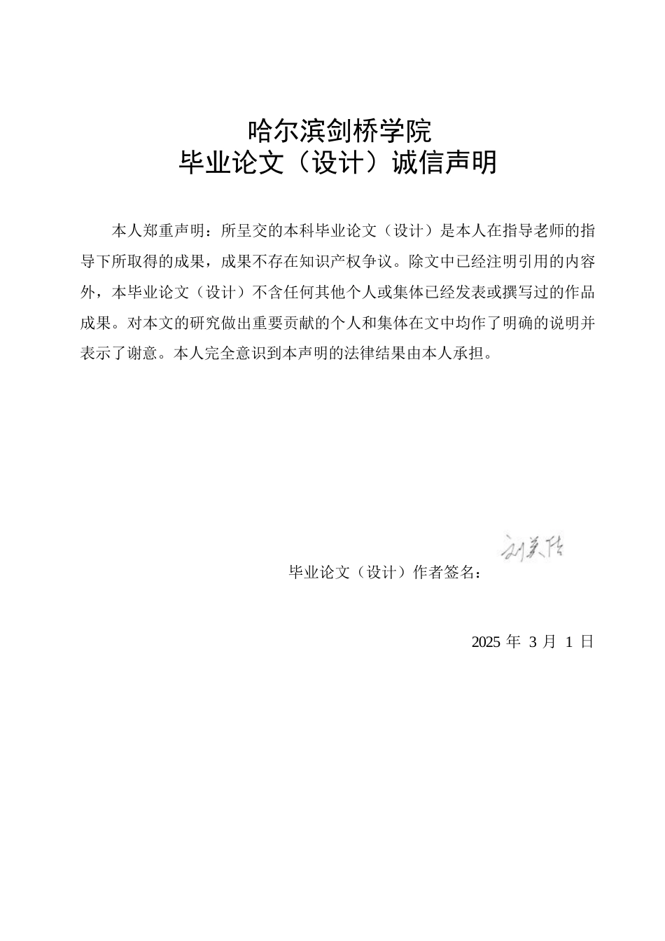 25年WP日语-《春琴抄》的审美意蕴探究-3.980-13186.docx_第1页