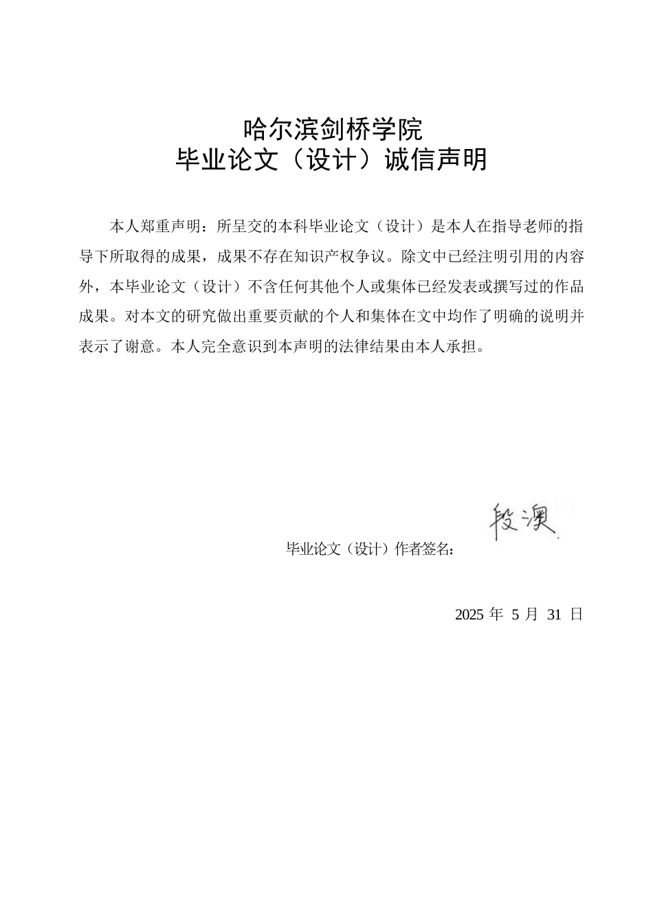 25年WP日语-中日除夕习俗对比研究-2.450-12994.docx_第1页