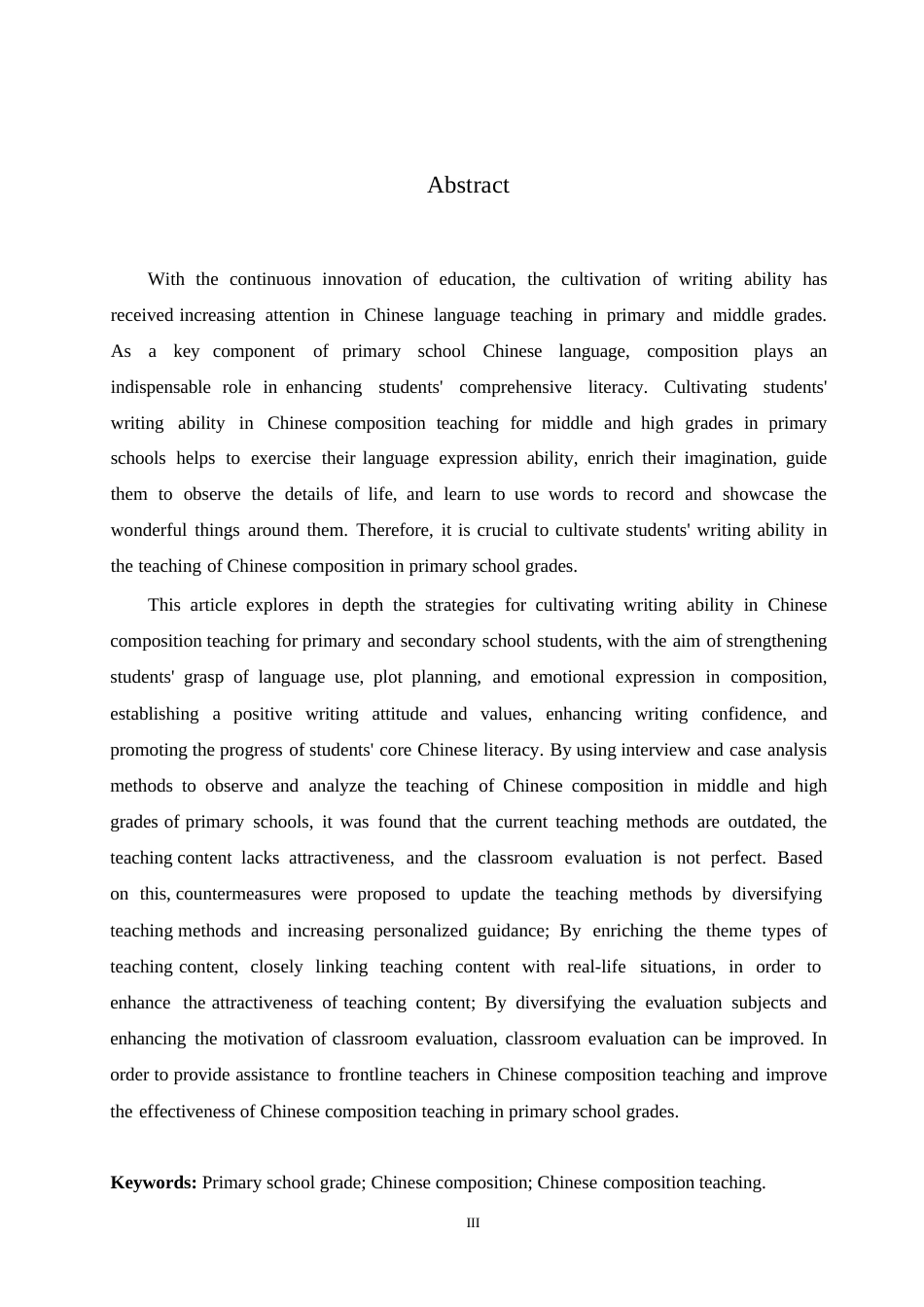 25年WP小学教育-小学中年级语文作文教学中存在的问题及应对策略-20.670-12723.docx_第2页