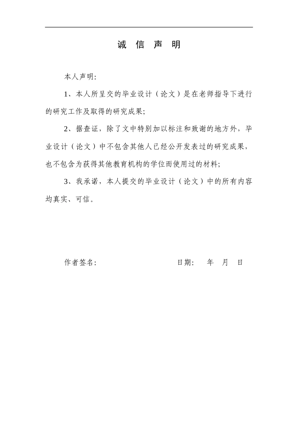 25年WP英语-《蝇王》中的权利关系与社会结构研究0-13100.docx_第1页