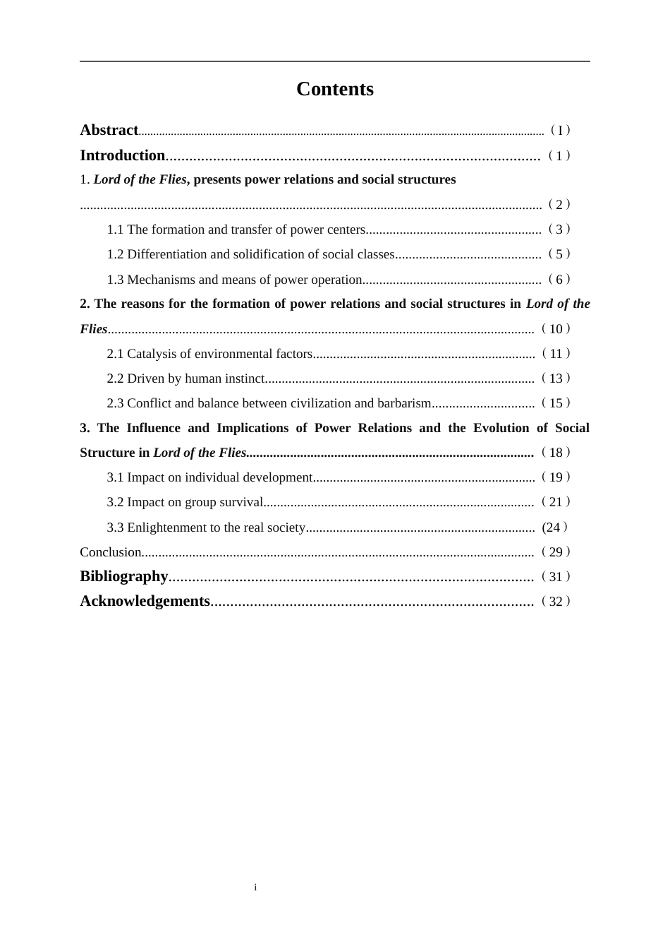 25年WP英语-《蝇王》中的权利关系与社会结构研究0-13100.docx_第4页