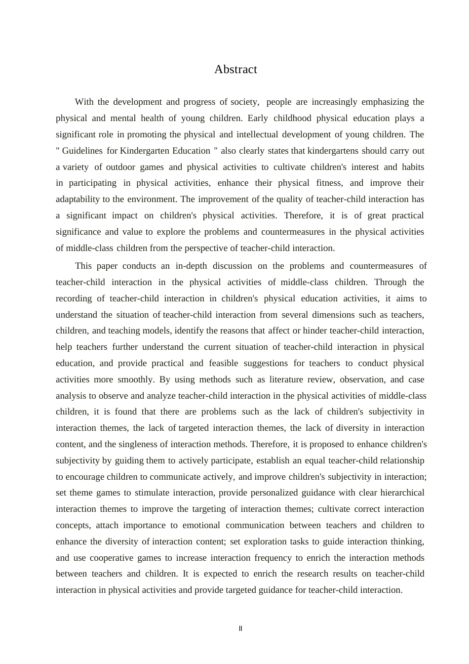25年WP学前教育-中班体育活动中师幼互动存在的问题及对策-26.80-11396.docx_第2页
