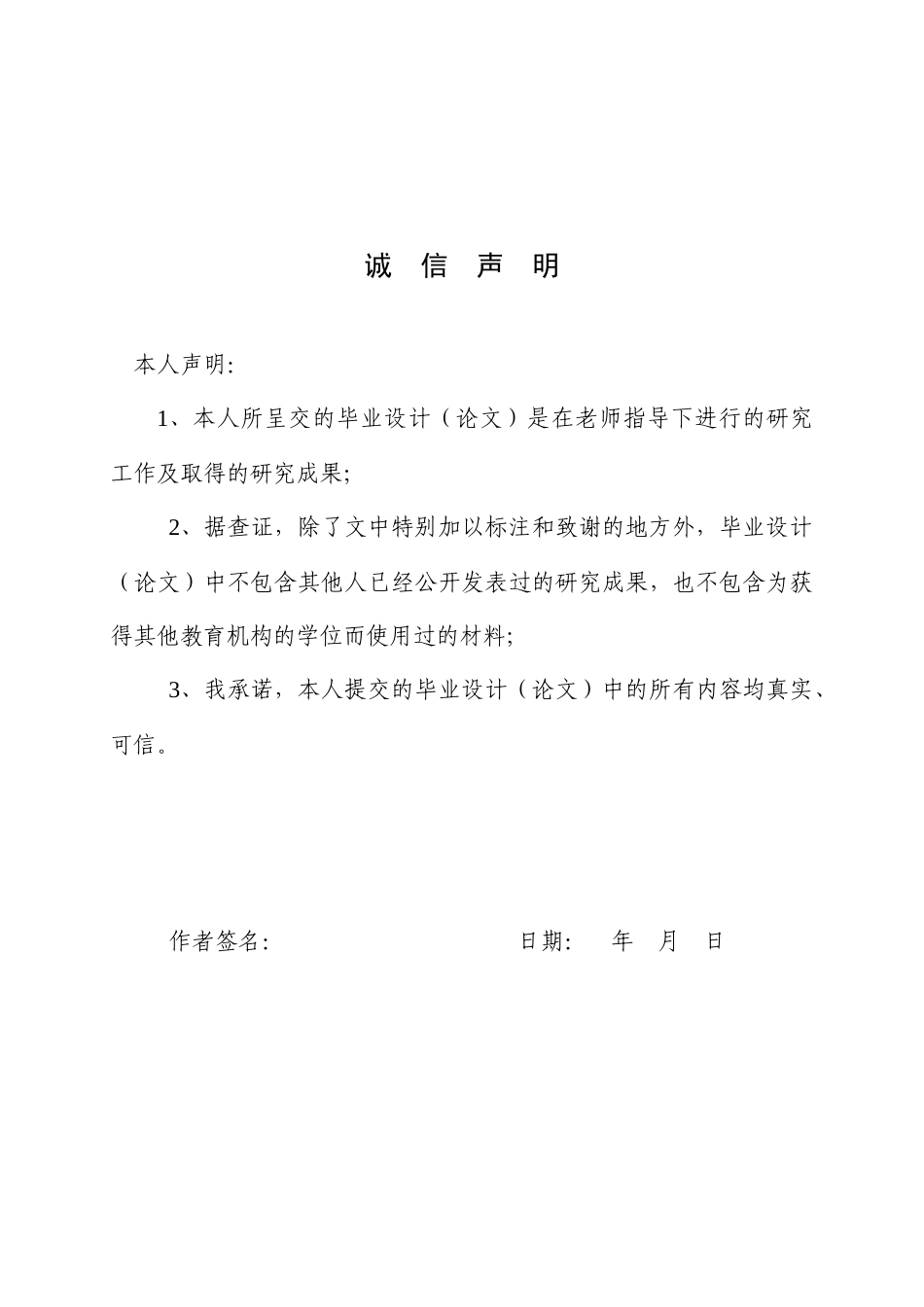 25年WP商务英语-文化维度理论视角下中美商务谈判策略差异和协调路径研究2.00-10456.docx_第1页