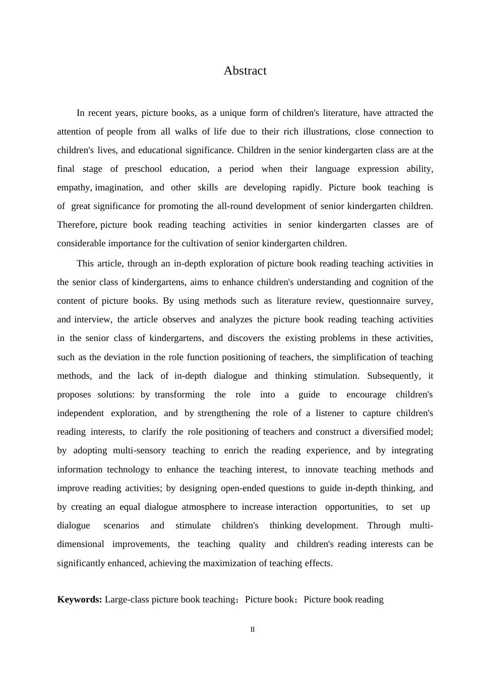 25年WP学前教育-幼儿园大班绘本阅读教学活动中存在的问题与对策-17.060-12876.docx_第2页