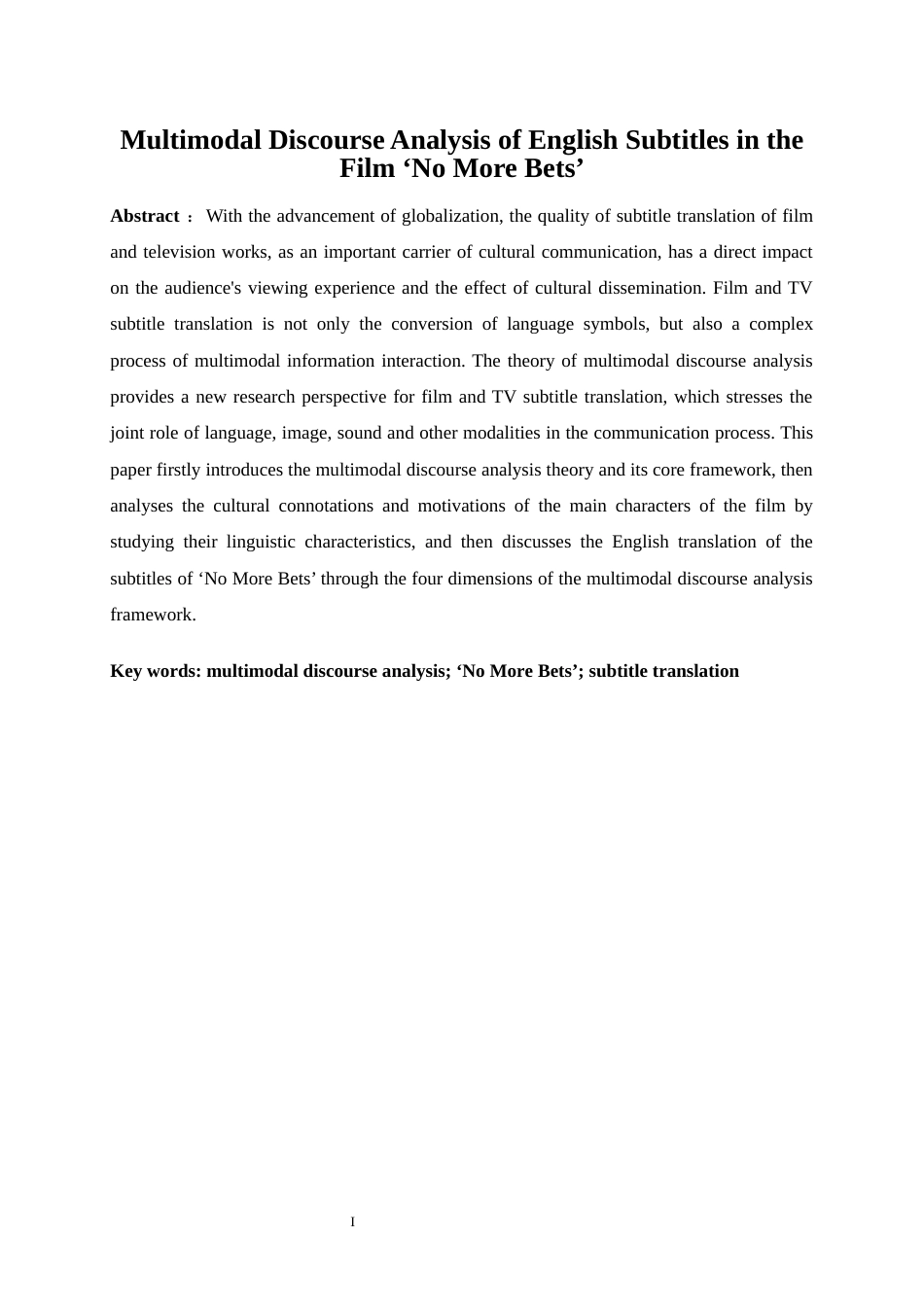 25年WP英语-电影《孤注一掷》字幕英译的多模态话语分析7.370-8467.docx_第6页