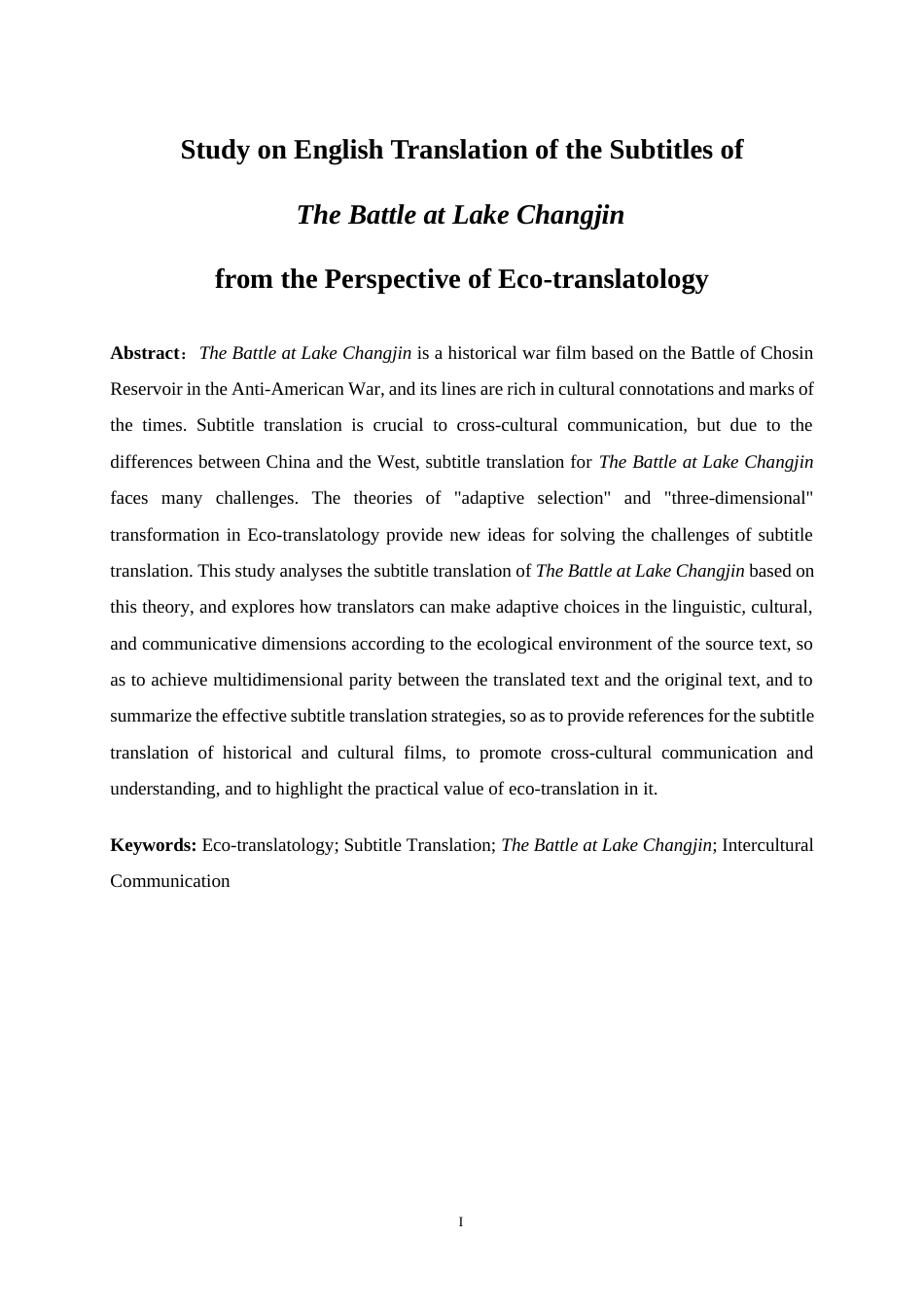 25年WP英语-生态翻译学视角下《长津湖》字幕英译研究16.280-7645.docx_第4页