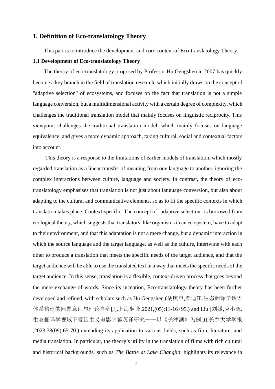 25年WP英语-生态翻译学视角下《长津湖》字幕英译研究16.280-7645.docx_第7页