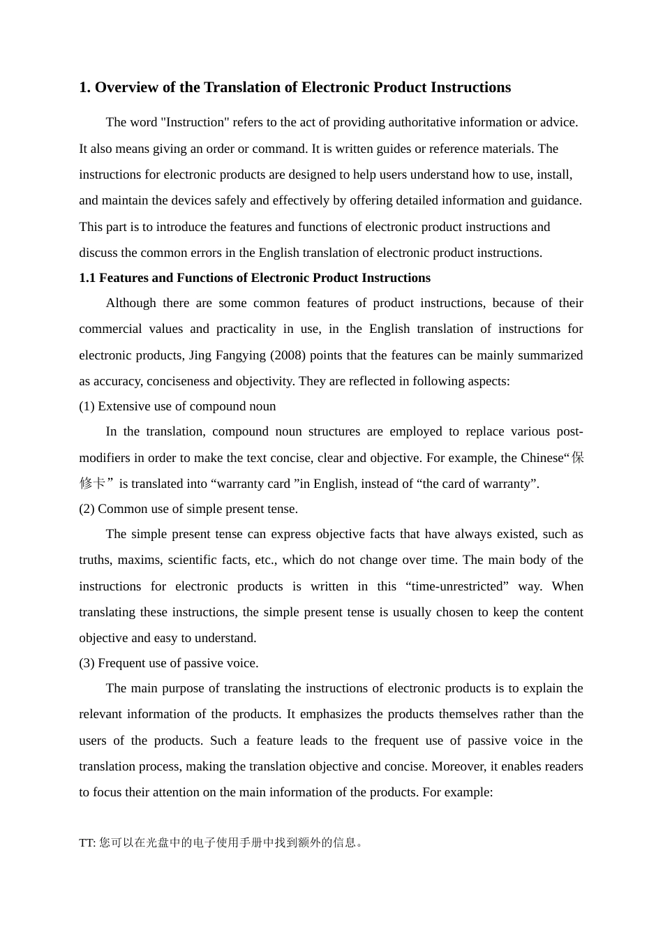 25年WP商务英语-目的论视角下跨境电商贸易中的电子产品说明书的英译研究15.380-7160.docx_第6页