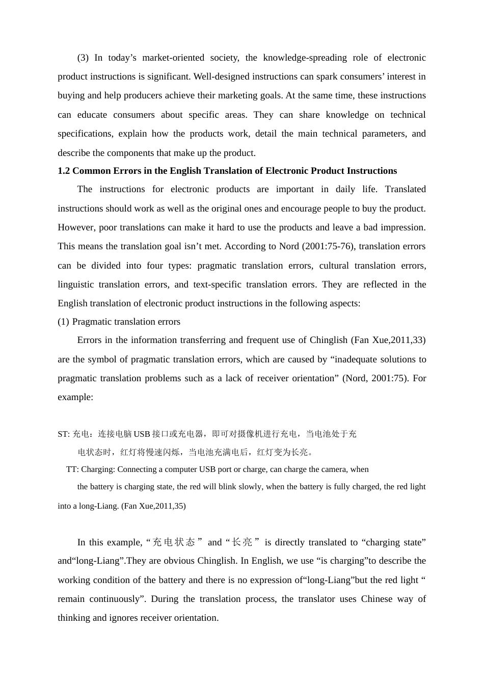 25年WP商务英语-目的论视角下跨境电商贸易中的电子产品说明书的英译研究15.380-7160.docx_第8页