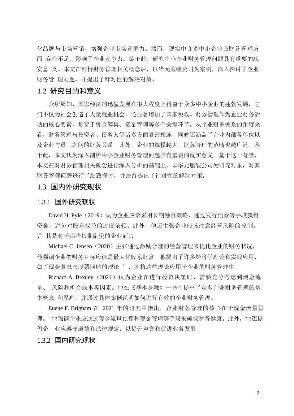 25年WP华元服装公司财务管理问题探析-约11439字符.docx_第6页