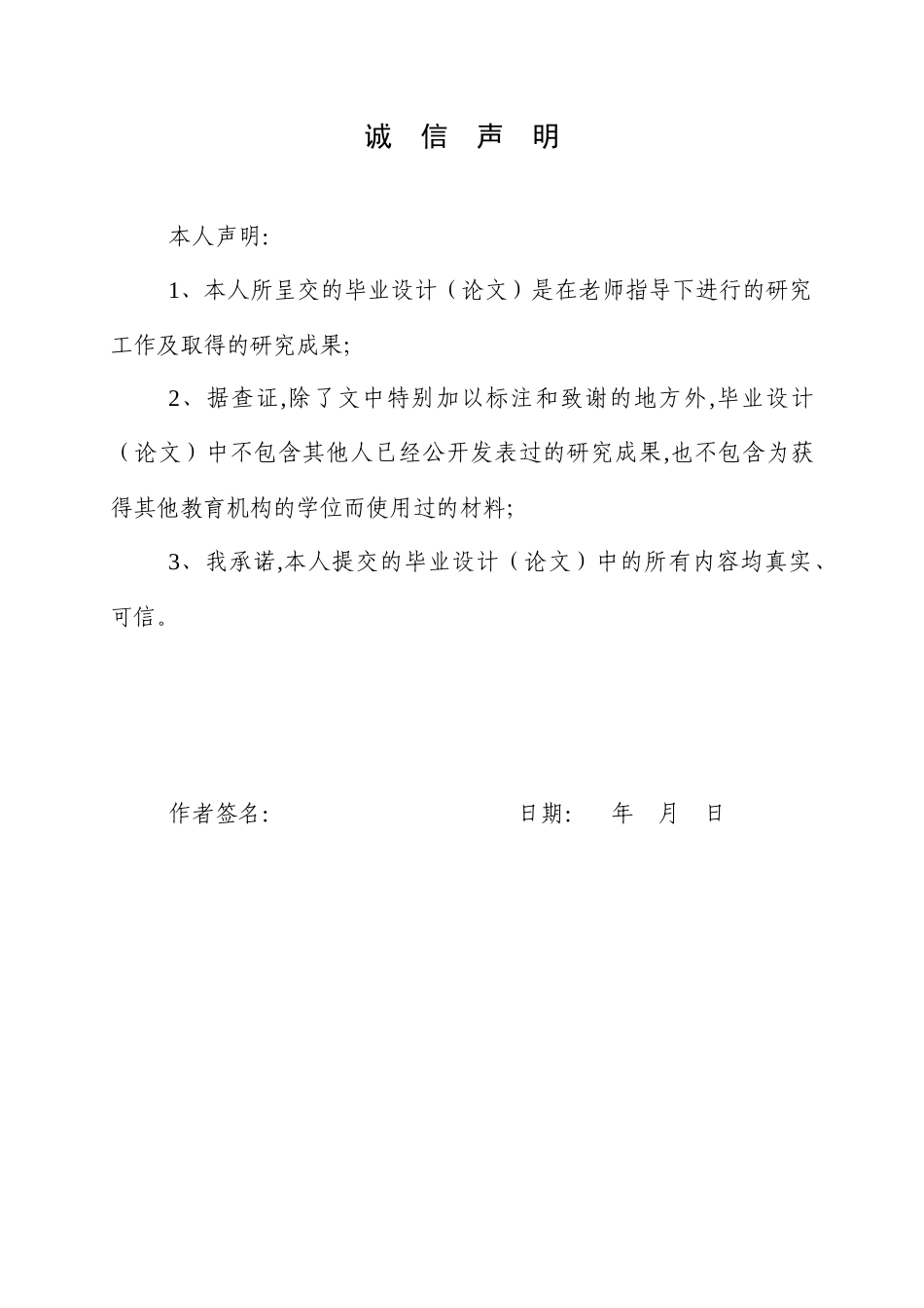 25年WP商务英语-商务英语谈判中非言语行为研究2.940-7809.docx_第1页