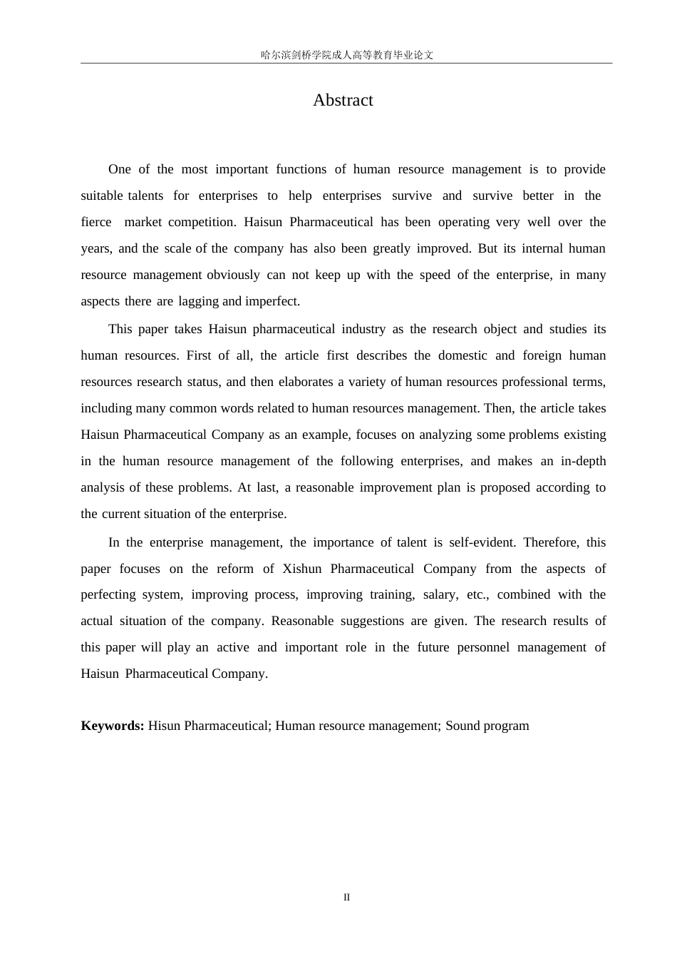 25年WP关键词：海正药业；人力资源管理；健全程序-约11831字符.docx_第2页