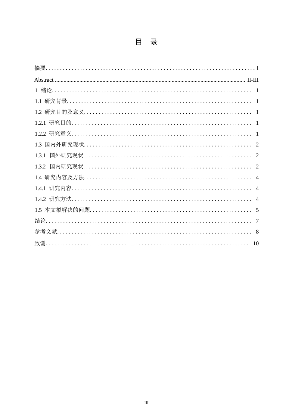 25年WP小学教育 关键词：小学语文；朗读；必要性；策略-约9612字符.docx_第4页