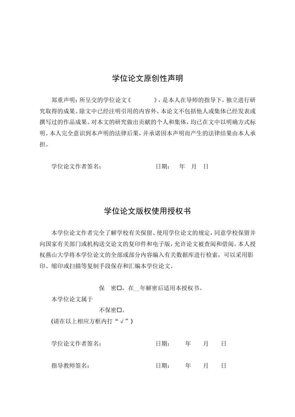 25年WP计算机科学与技术 基于SpringBoot的校园图书馆座位预约系统设计与实现99.19-AI0.0-约695字符.doc_第4页