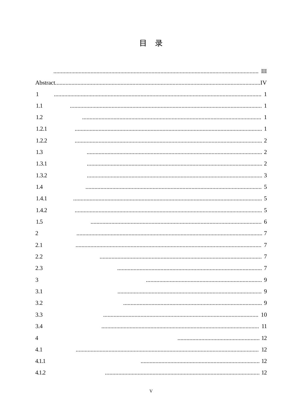 25年WP学前教育-幼儿园中班科学教学活动游戏化实施中存在的问题及策略-38.660-1672.docx_第3页