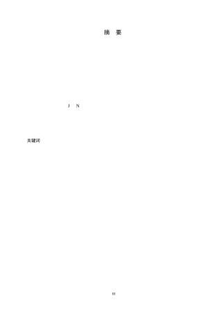 25年WP学前教育-幼儿园中班科学教学活动游戏化实施中存在的问题及策略-38.660-1672.docx