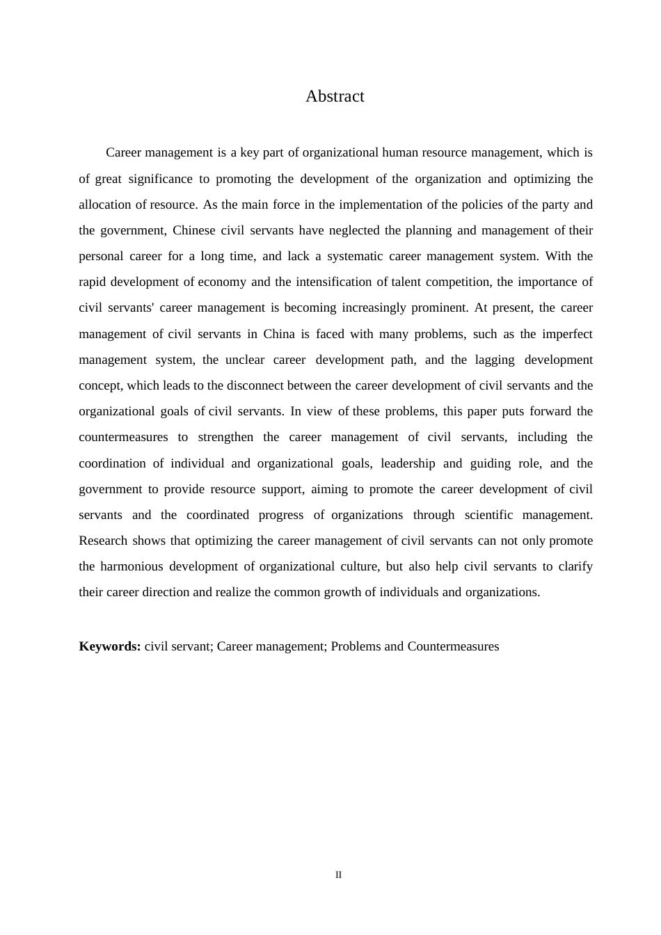 25年WP浅议我国公务员职业生涯管理0-约10832字符.docx_第2页
