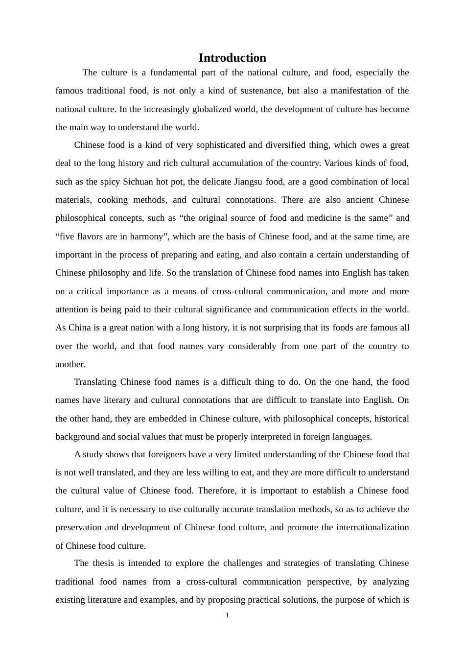 25年WP商务英语-文化传播视角下中国传统美食名称的汉英翻译研究0-6961.docx_第7页