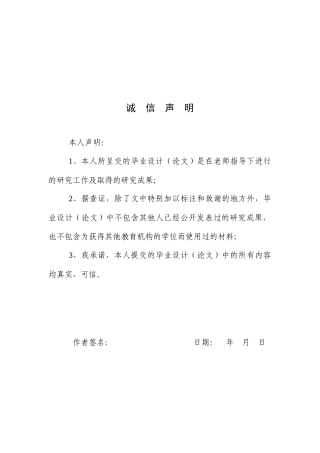 25年WP英语-《儿子与情人》中的莫雷尔形象研究0.20-7683.docx