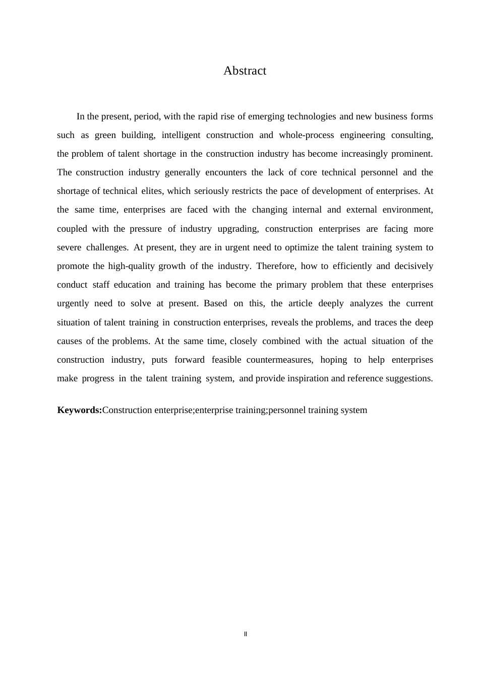 25年WP建筑企业人才培训分析与完善对策探讨0-约10116字符.docx_第2页