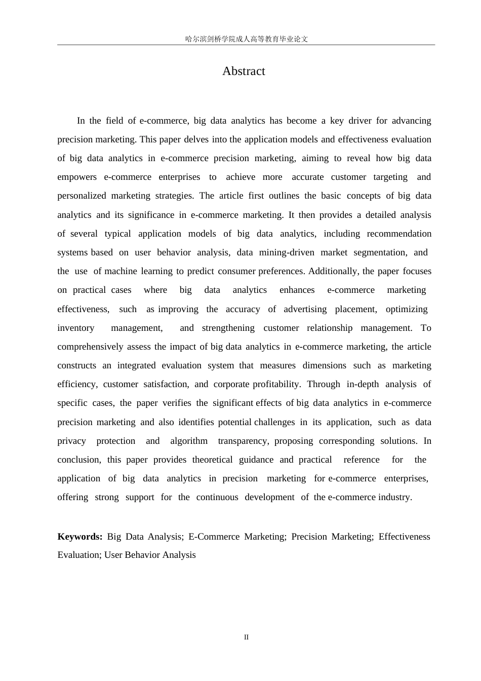 25年WP关键词：大数据分析；电商营销；精准营销；效果评估；用户行为分析-约10624字符.docx_第2页
