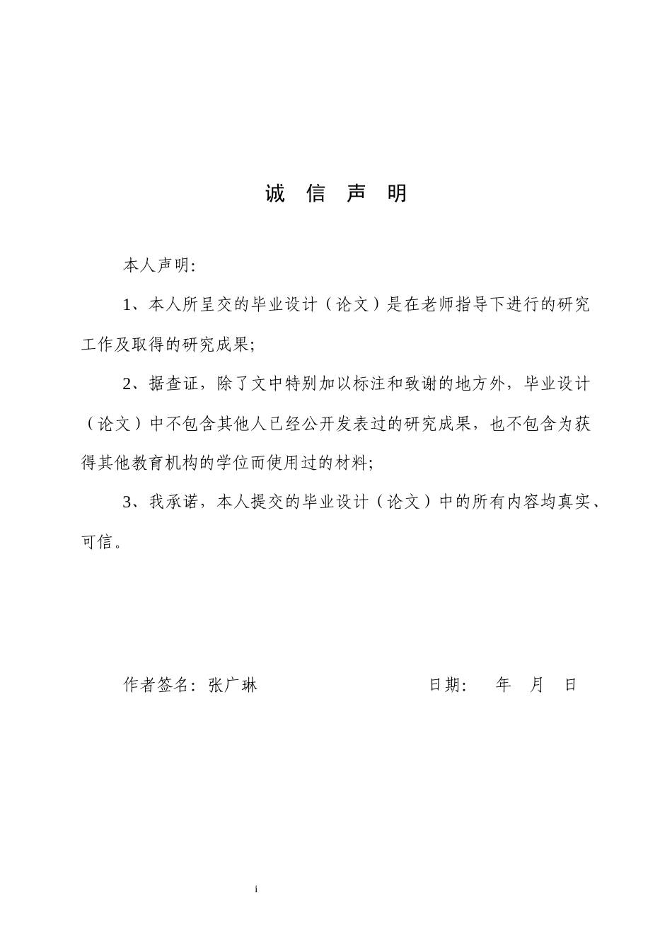 25年WP英语-解读《夜色温柔》中迪克·戴弗“美国梦”的幻灭2.020-7216.docx_第1页