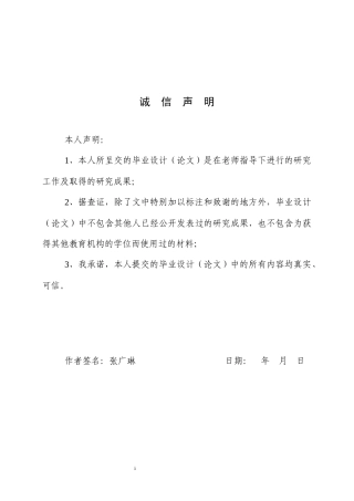 25年WP英语-解读《夜色温柔》中迪克·戴弗“美国梦”的幻灭2.020-7216.docx